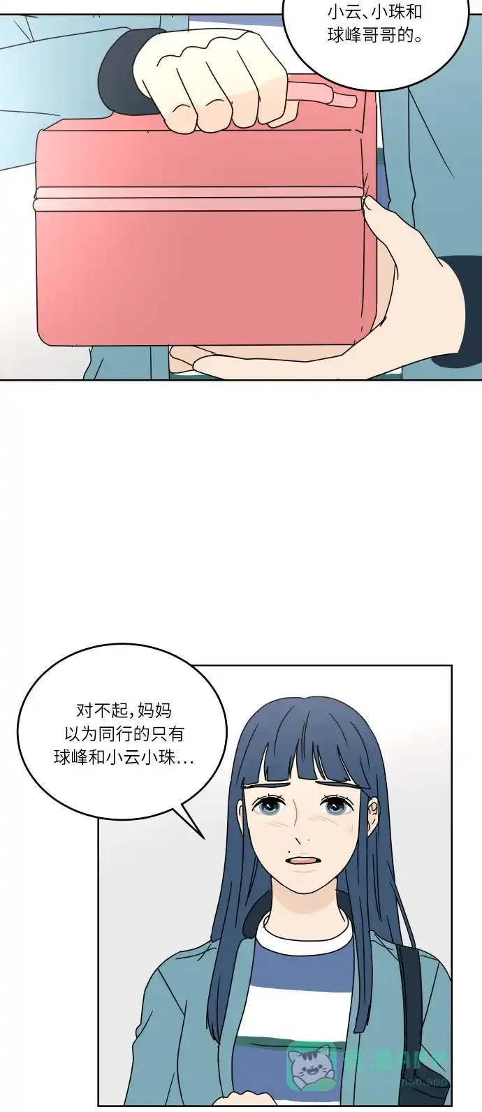 30分钟浪漫路 [第68话] 表露 第38页