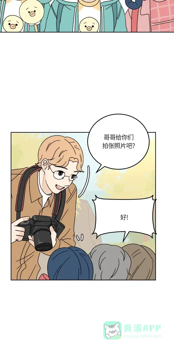 30分钟浪漫路 [第68话] 表露 第3页