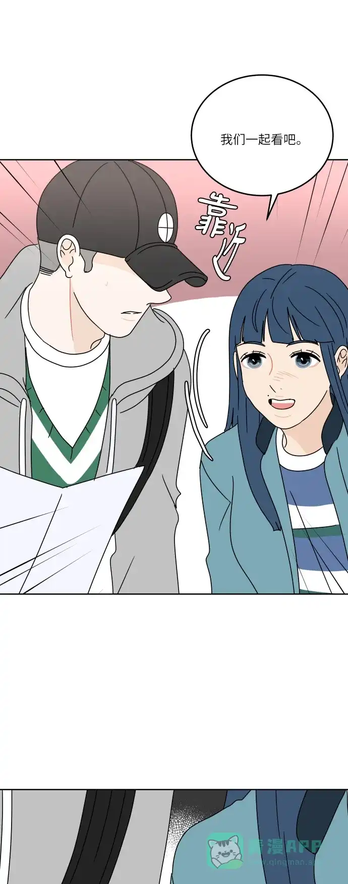 30分钟浪漫路 [第68话] 表露 第21页