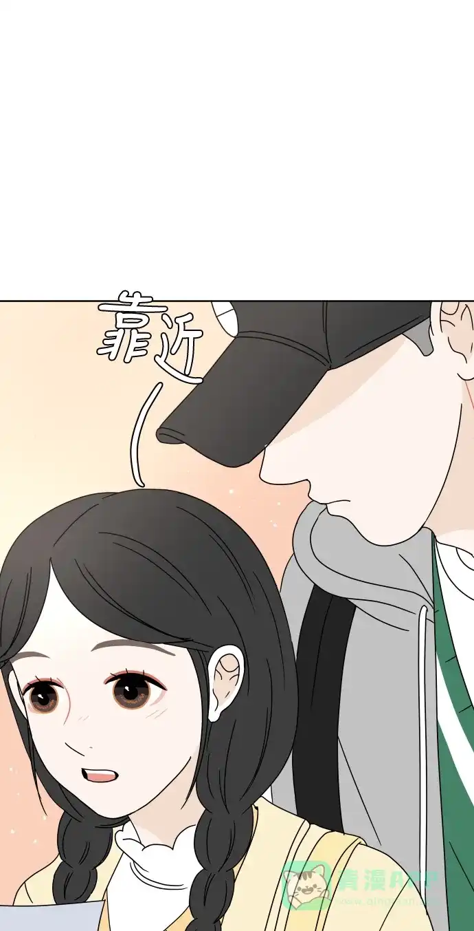 30分钟浪漫路 [第68话] 表露 第7页