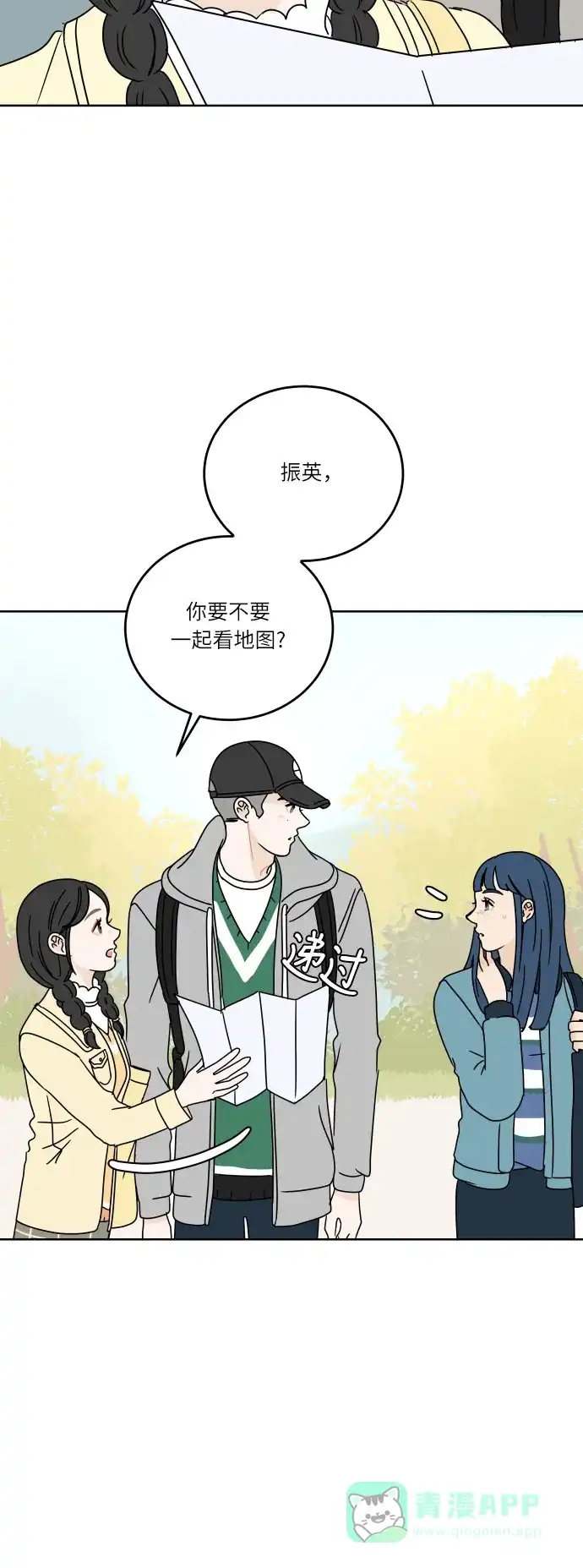 30分钟浪漫路 [第68话] 表露 第19页