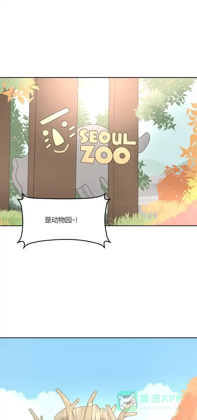 30分钟浪漫路 [第68话] 表露 第1页