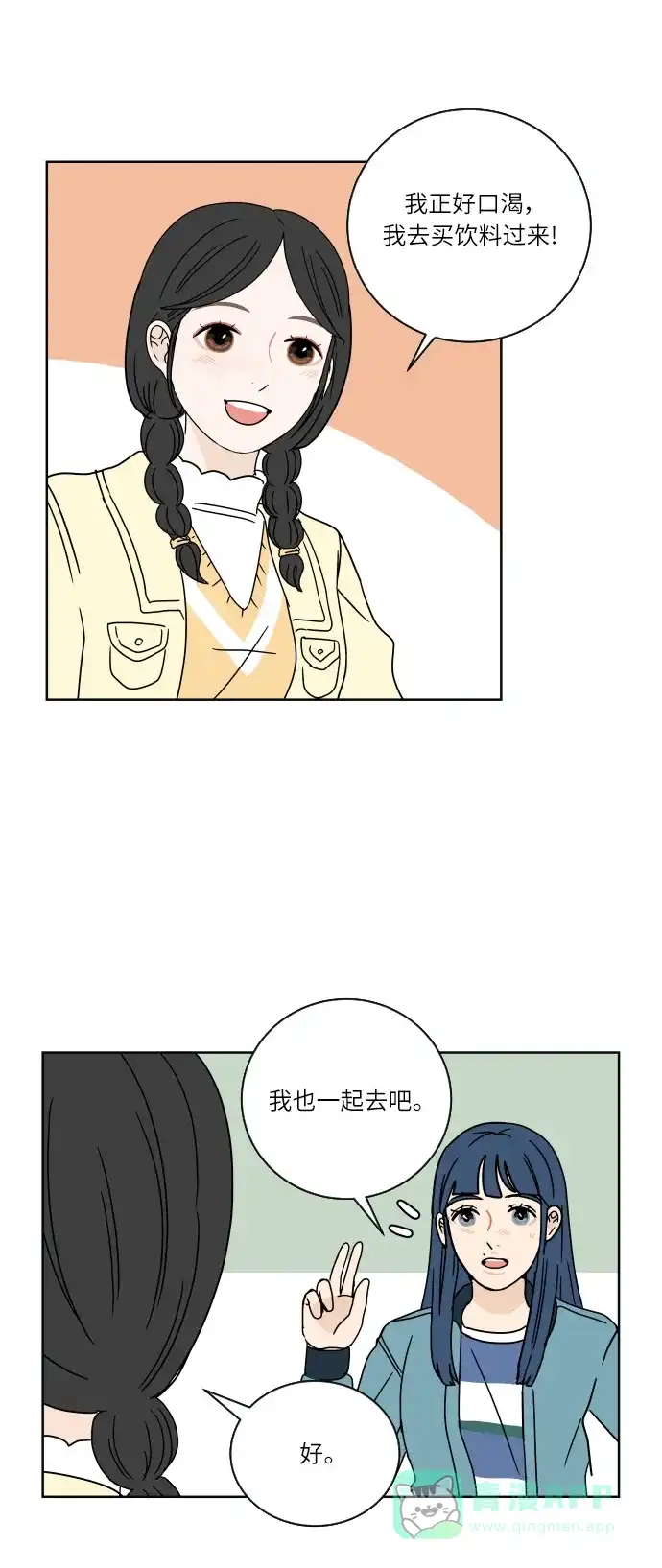 30分钟浪漫路 [第68话] 表露 第49页