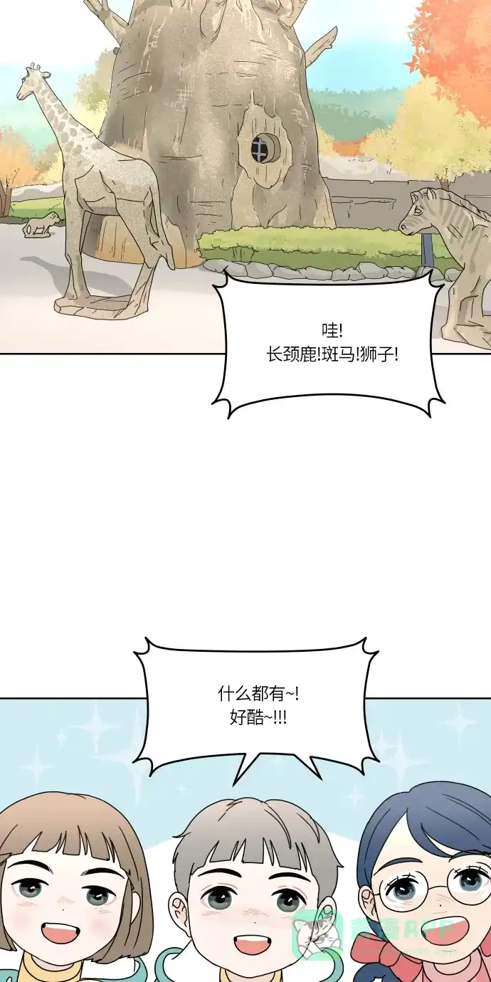 30分钟浪漫路 [第68话] 表露 第2页