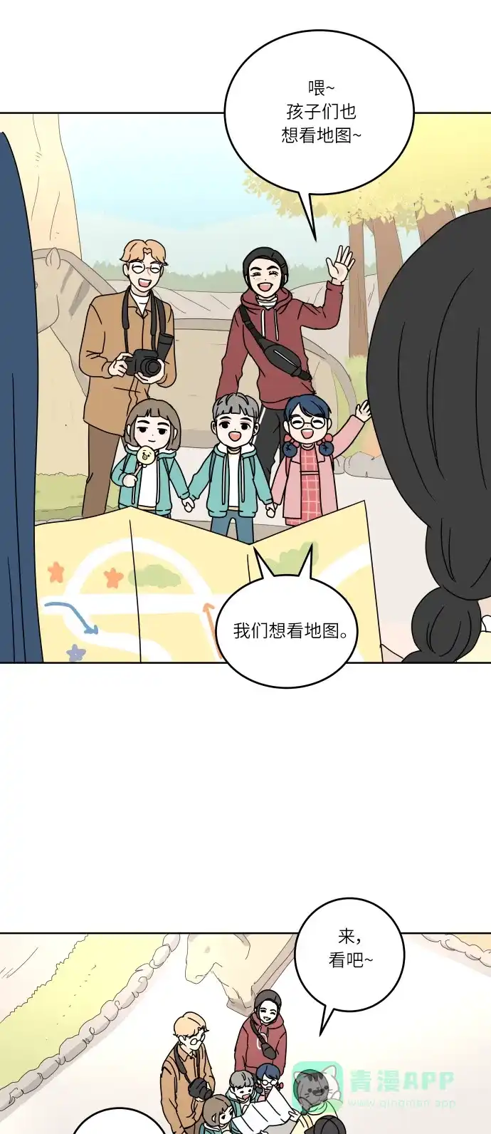 30分钟浪漫路 [第68话] 表露 第34页