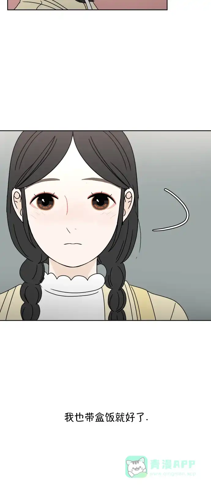 30分钟浪漫路 [第68话] 表露 第42页