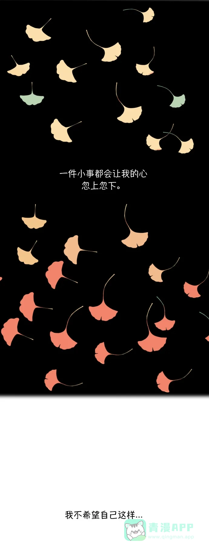 30分钟浪漫路 [第68话] 表露 第32页