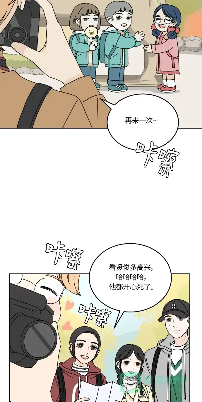 30分钟浪漫路 [第68话] 表露 第5页