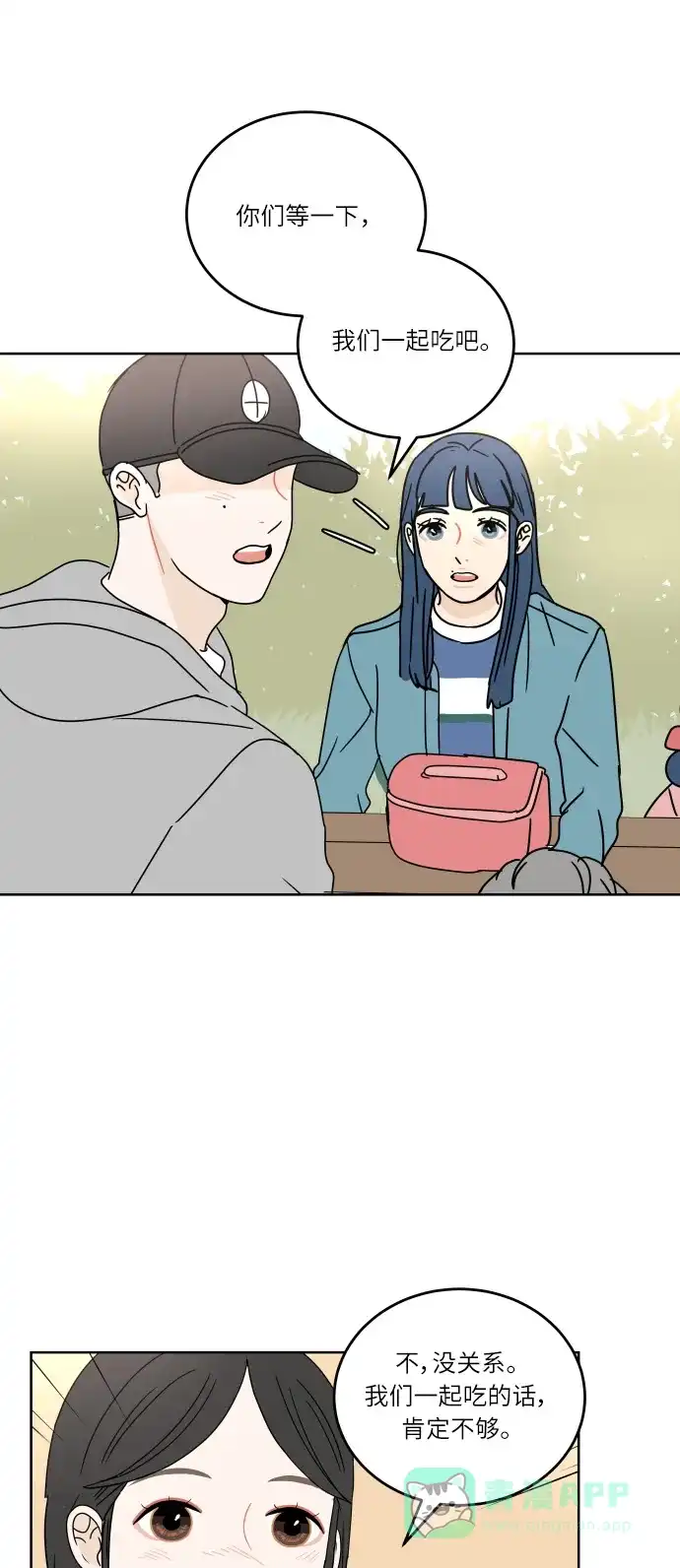 30分钟浪漫路 [第68话] 表露 第43页