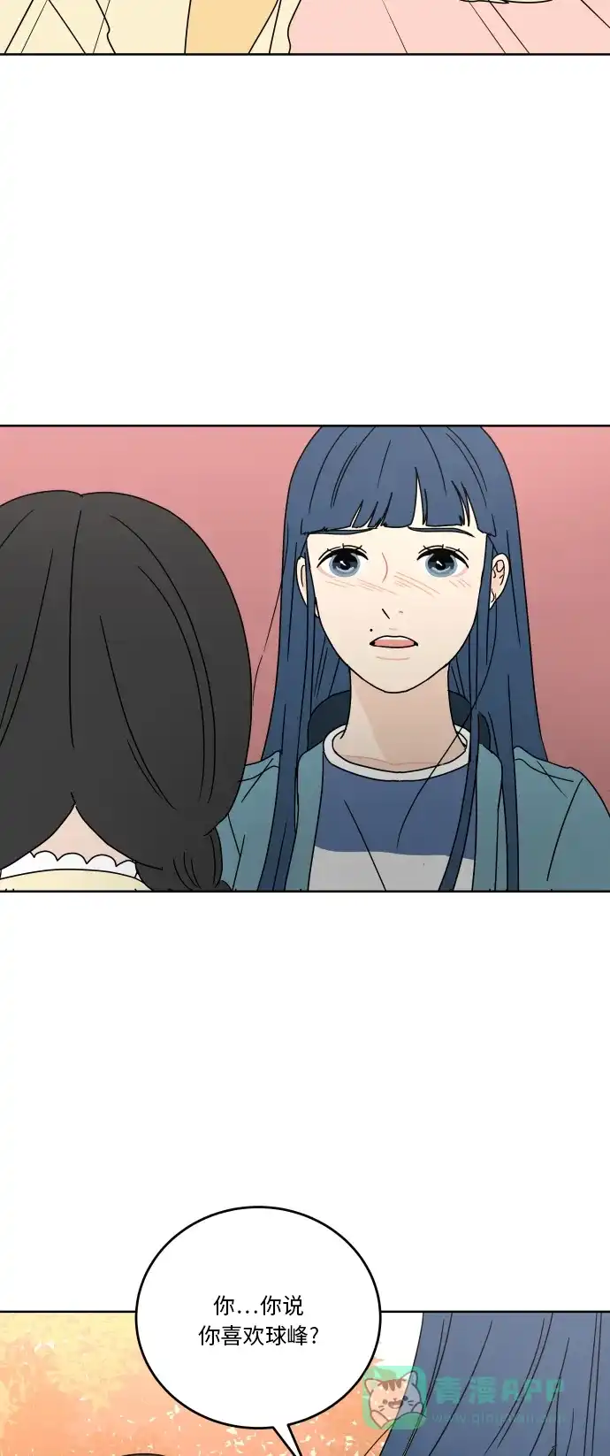 30分钟浪漫路 [第69话] 勾心斗角 第9页