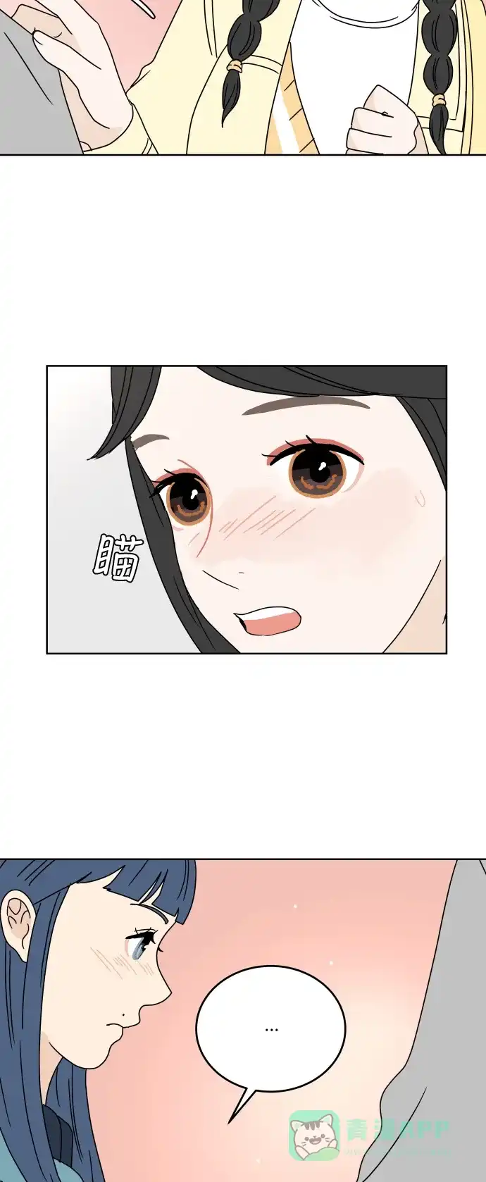 30分钟浪漫路 [第69话] 勾心斗角 第51页