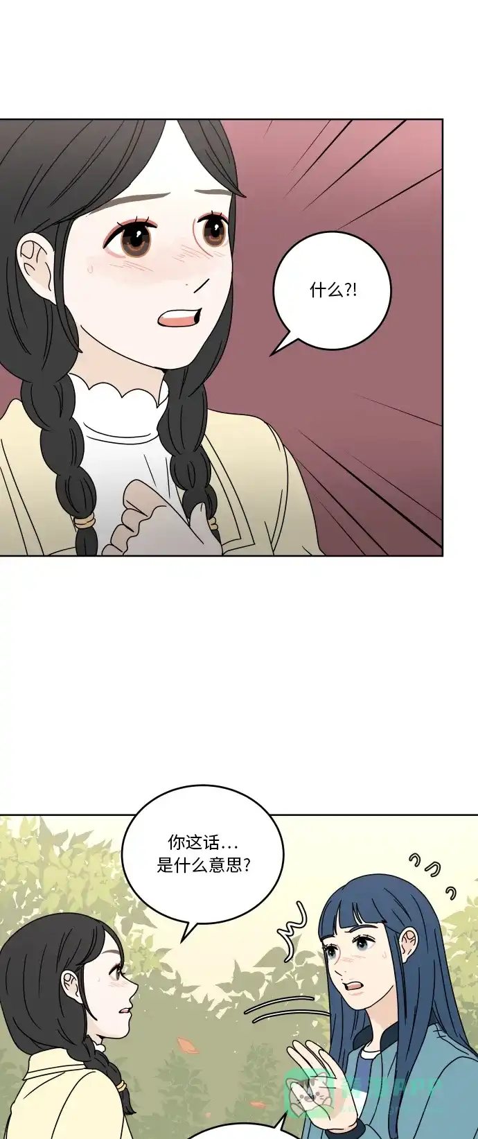 30分钟浪漫路 [第69话] 勾心斗角 第19页