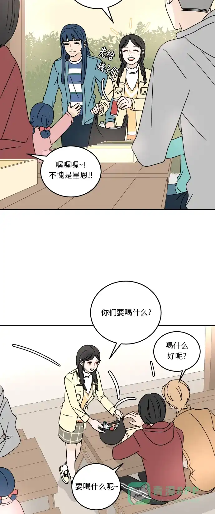 30分钟浪漫路 [第69话] 勾心斗角 第33页