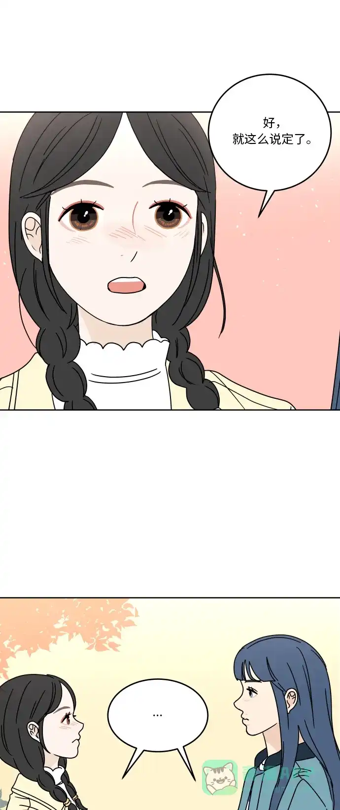 30分钟浪漫路 [第69话] 勾心斗角 第30页