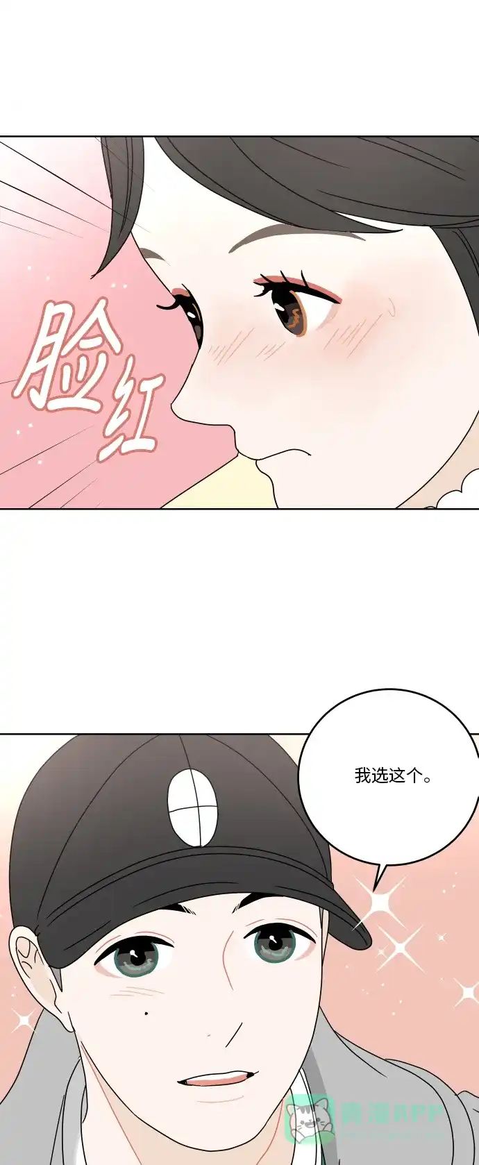 30分钟浪漫路 [第69话] 勾心斗角 第37页