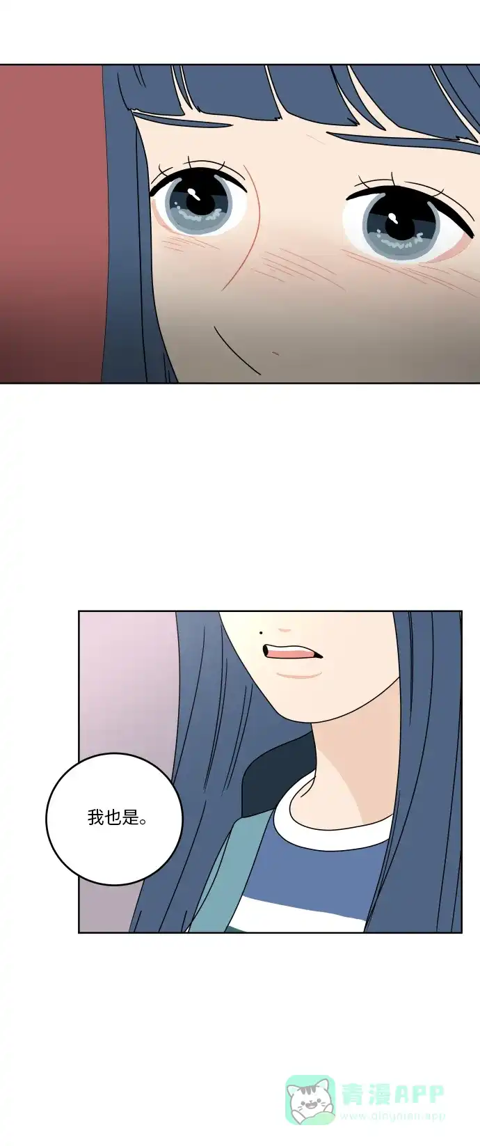 30分钟浪漫路 [第69话] 勾心斗角 第13页