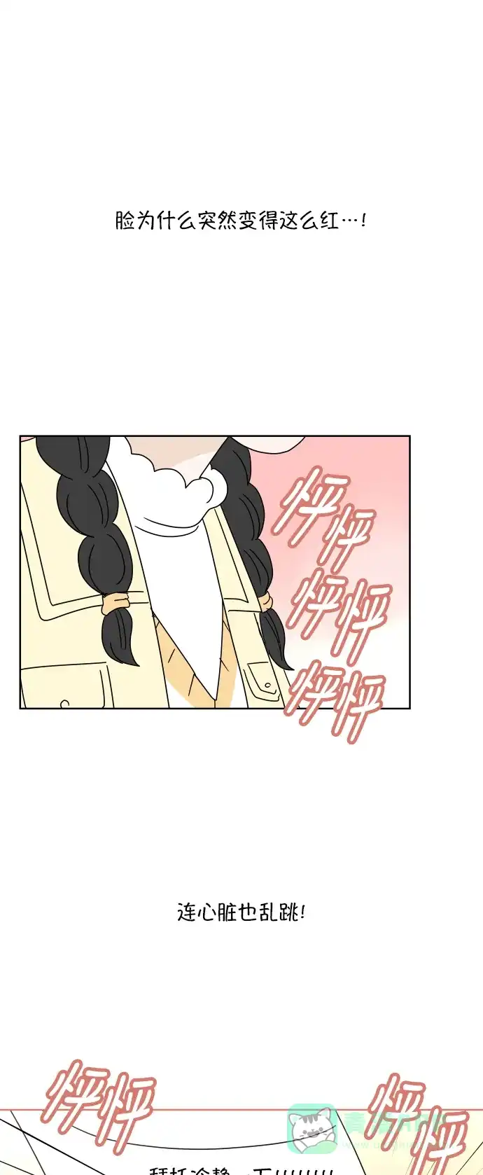 30分钟浪漫路 [第69话] 勾心斗角 第40页