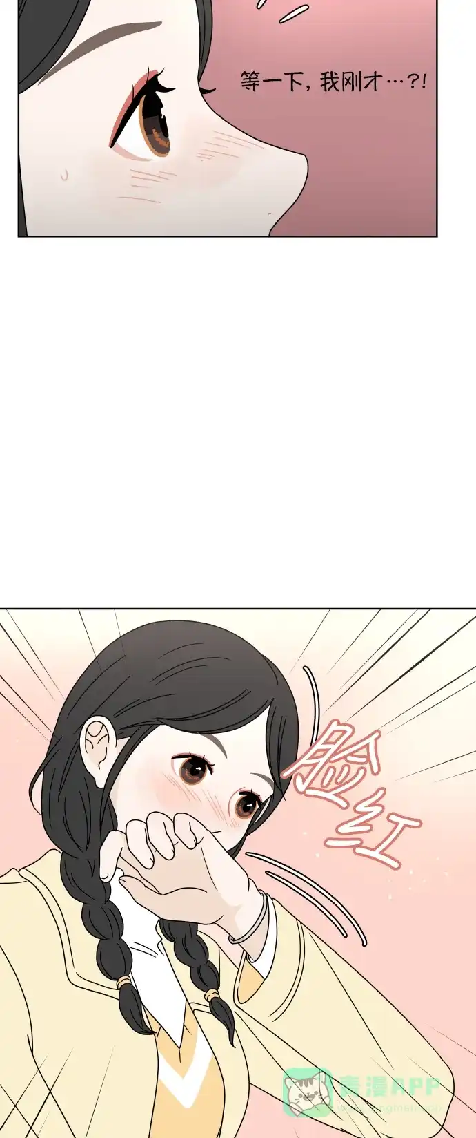 30分钟浪漫路 [第69话] 勾心斗角 第8页