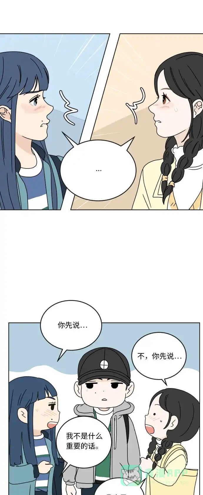 30分钟浪漫路 [第69话] 勾心斗角 第46页