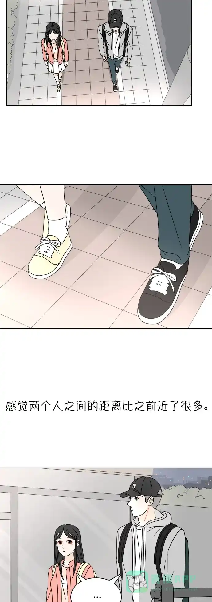30分钟浪漫路 [第7话] 单词接龙 第25页