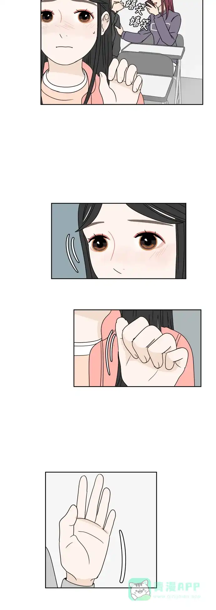30分钟浪漫路 [第7话] 单词接龙 第13页