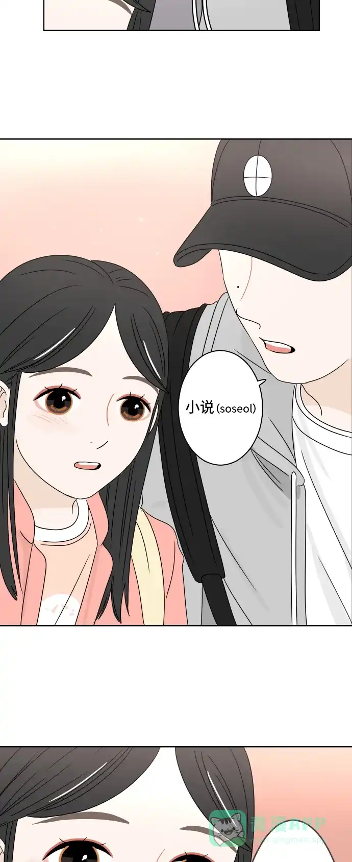 30分钟浪漫路 [第7话] 单词接龙 第34页