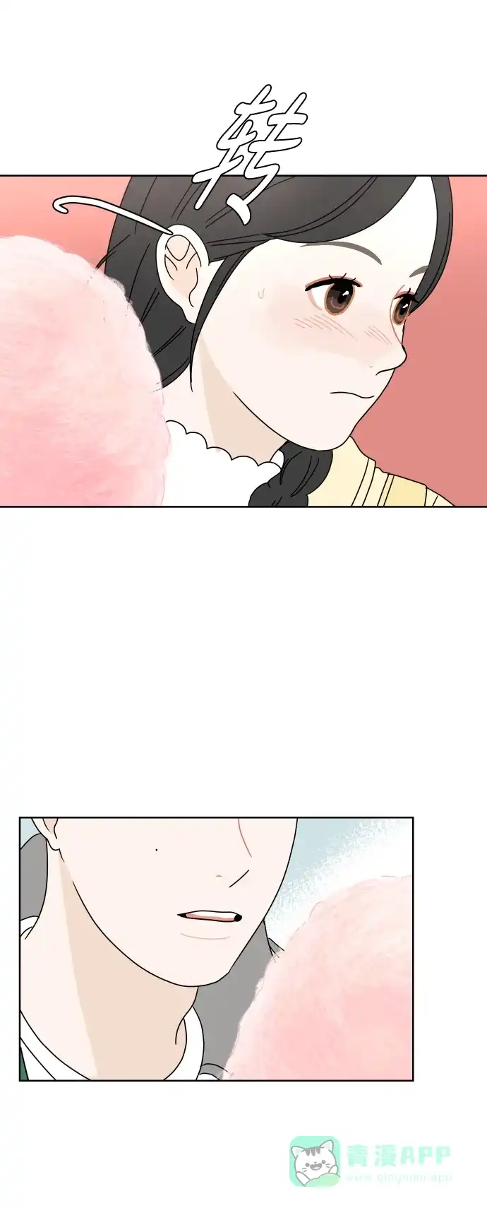 30分钟浪漫路 [第70话] 特别的人 第33页