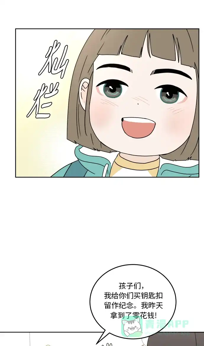 30分钟浪漫路 [第70话] 特别的人 第50页