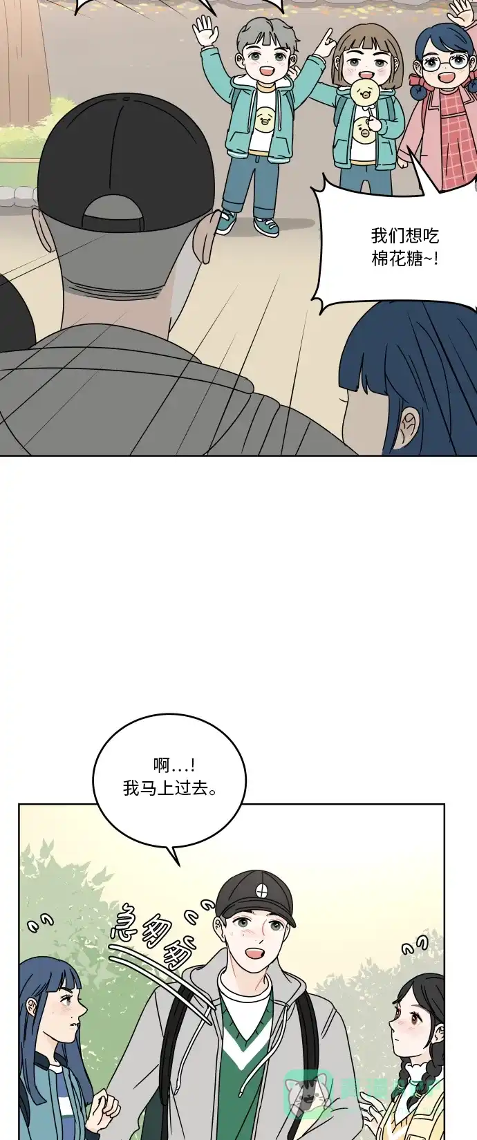 30分钟浪漫路 [第70话] 特别的人 第5页