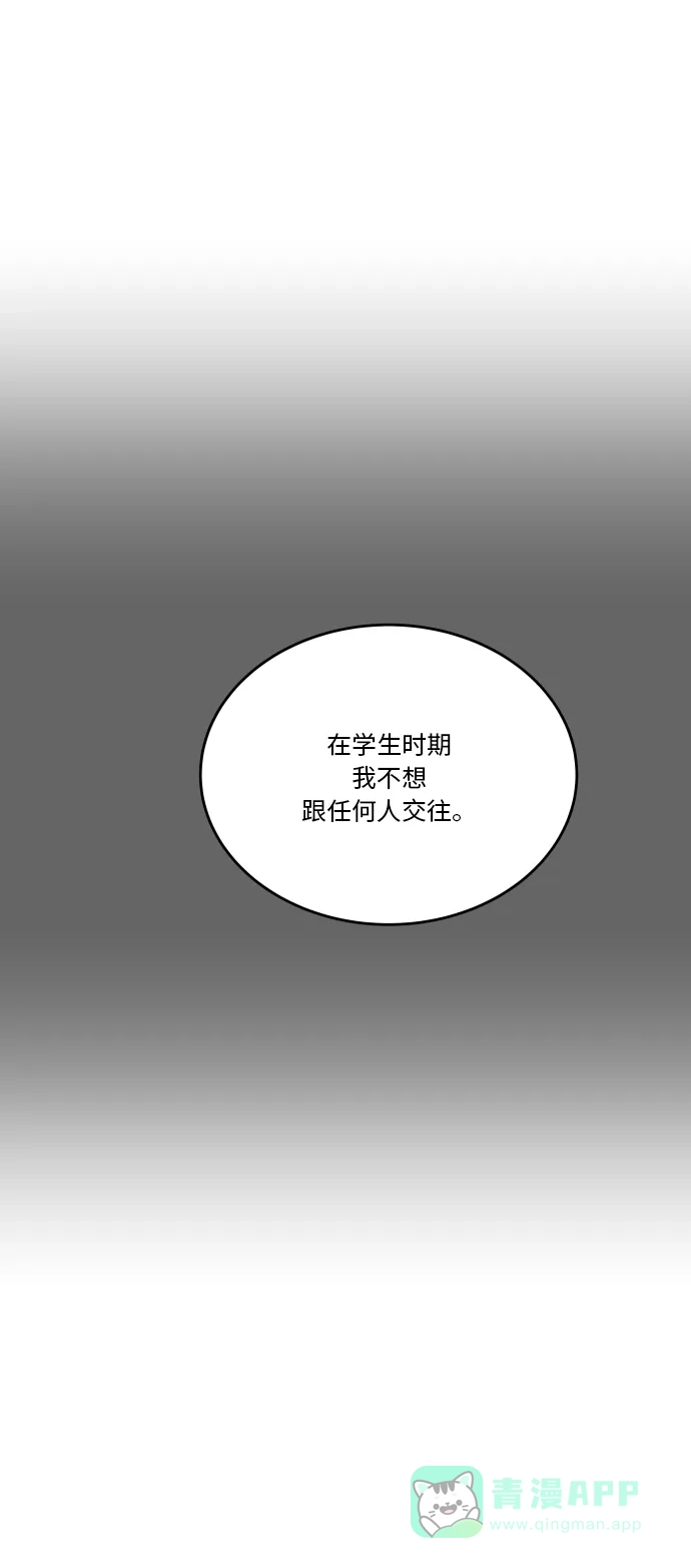 30分钟浪漫路 [第70话] 特别的人 第69页