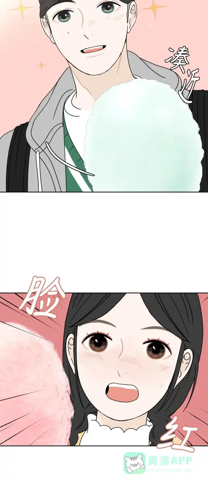 30分钟浪漫路 [第70话] 特别的人 第23页