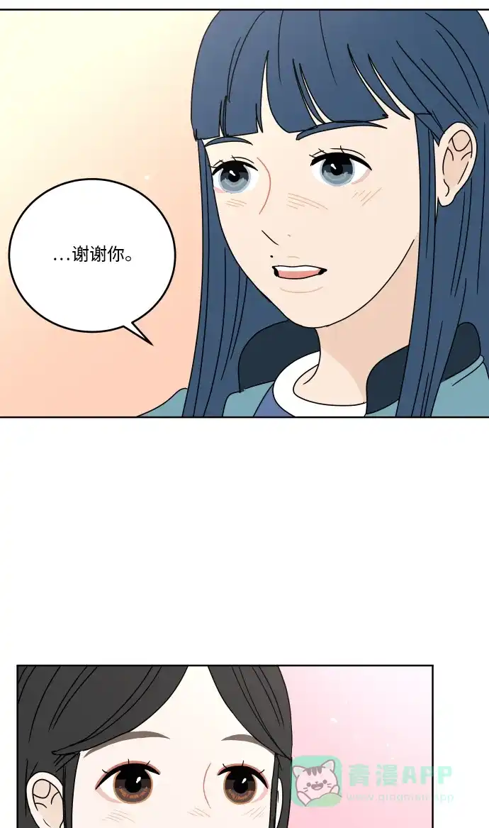 30分钟浪漫路 [第70话] 特别的人 第56页