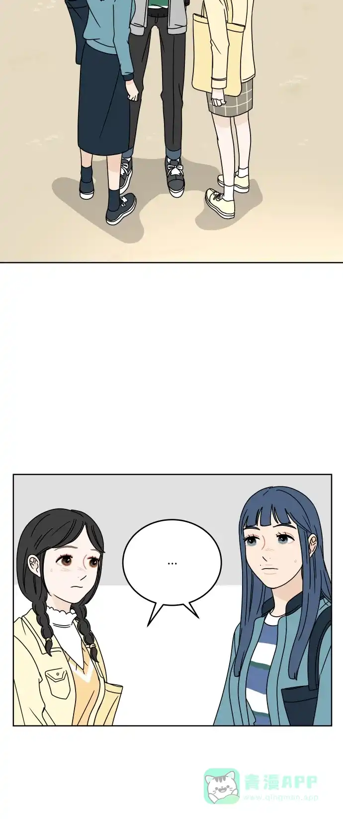 30分钟浪漫路 [第70话] 特别的人 第2页
