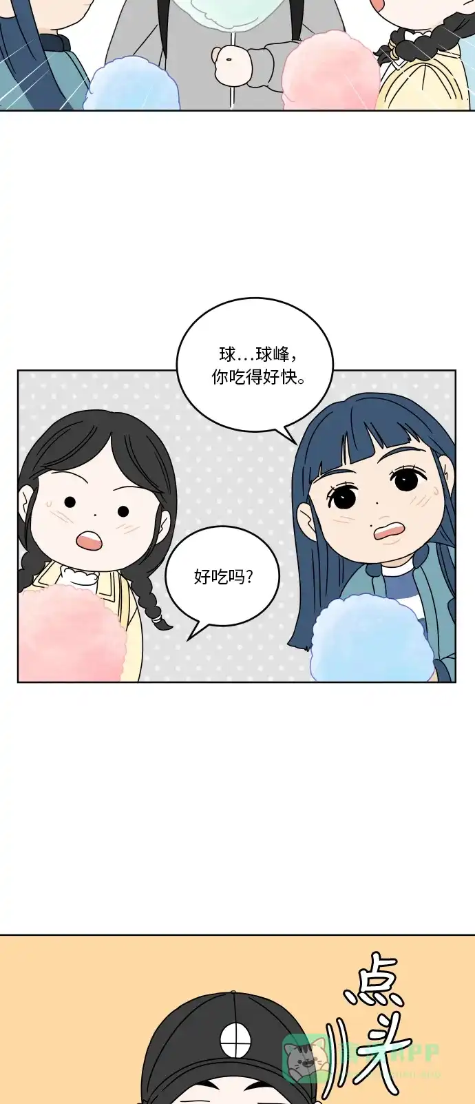 30分钟浪漫路 [第70话] 特别的人 第18页