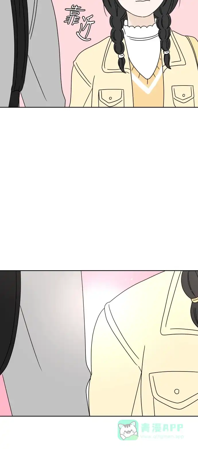 30分钟浪漫路 [第70话] 特别的人 第73页