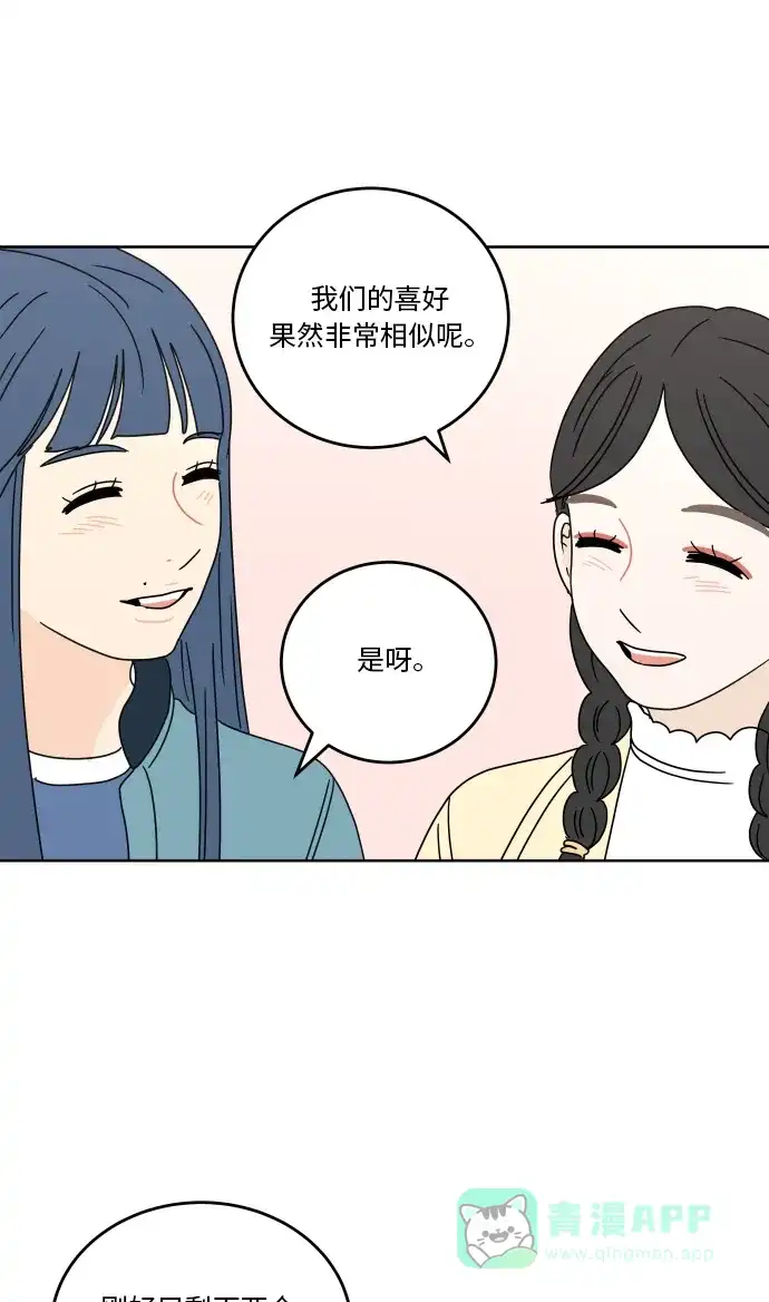 30分钟浪漫路 [第70话] 特别的人 第60页