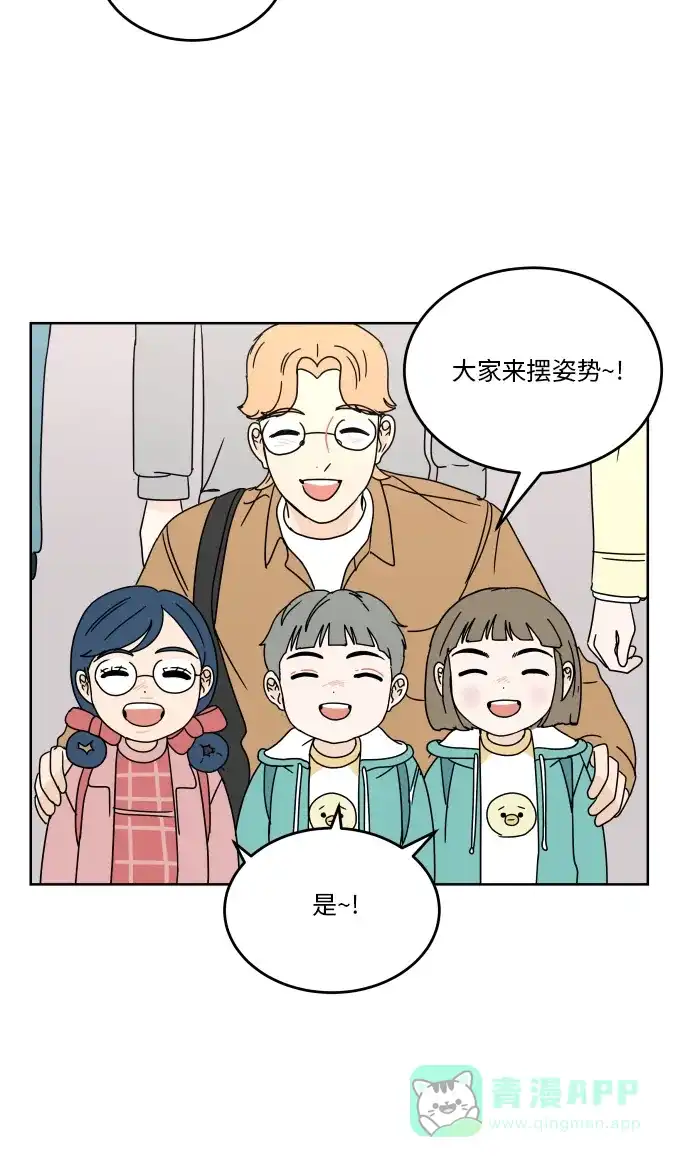 30分钟浪漫路 [第70话] 特别的人 第64页