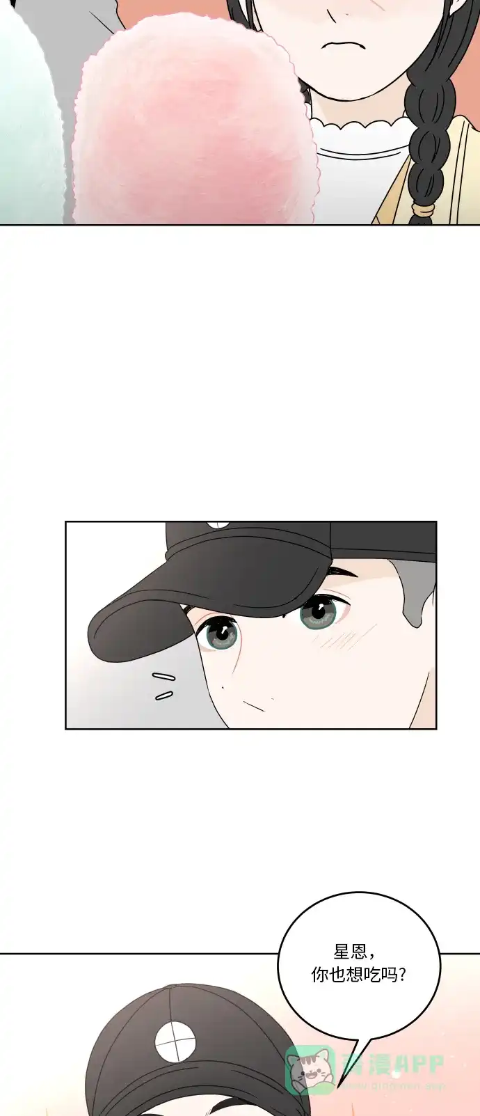 30分钟浪漫路 [第70话] 特别的人 第22页