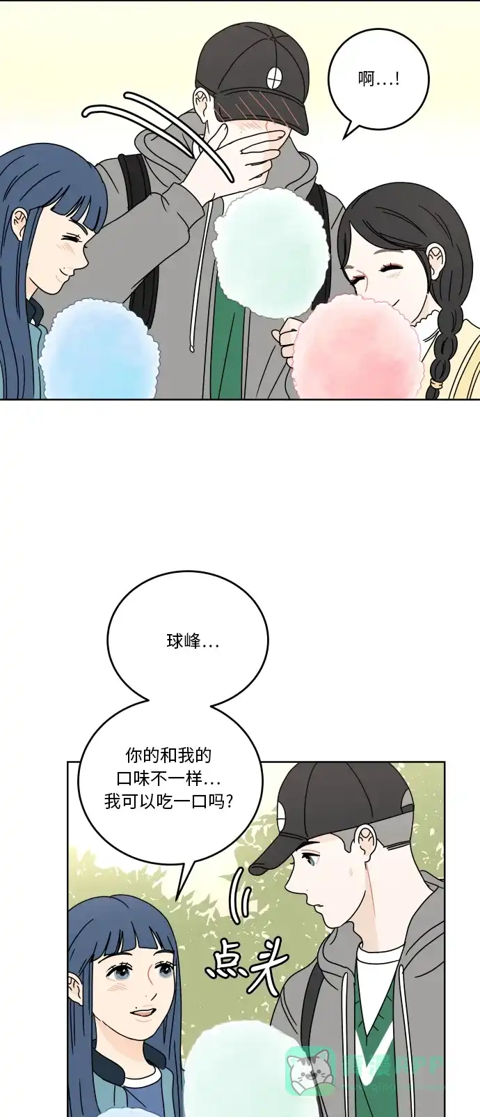 30分钟浪漫路 [第70话] 特别的人 第20页