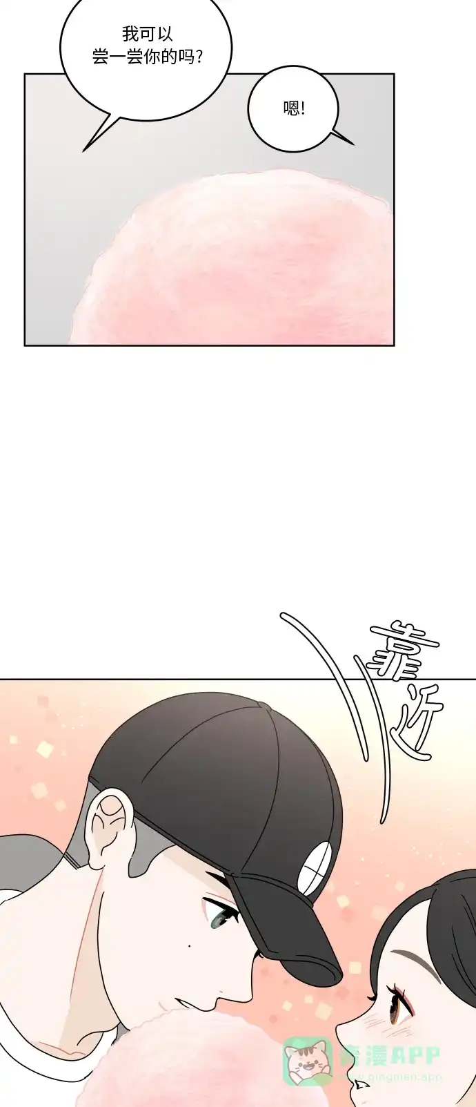 30分钟浪漫路 [第70话] 特别的人 第30页