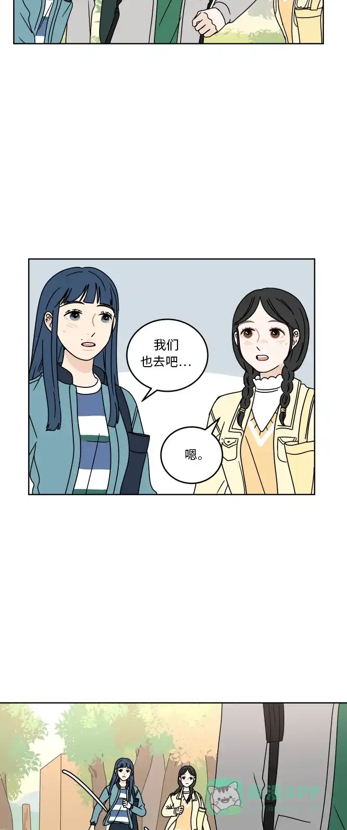 30分钟浪漫路 [第70话] 特别的人 第6页