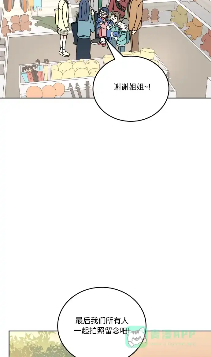 30分钟浪漫路 [第70话] 特别的人 第62页