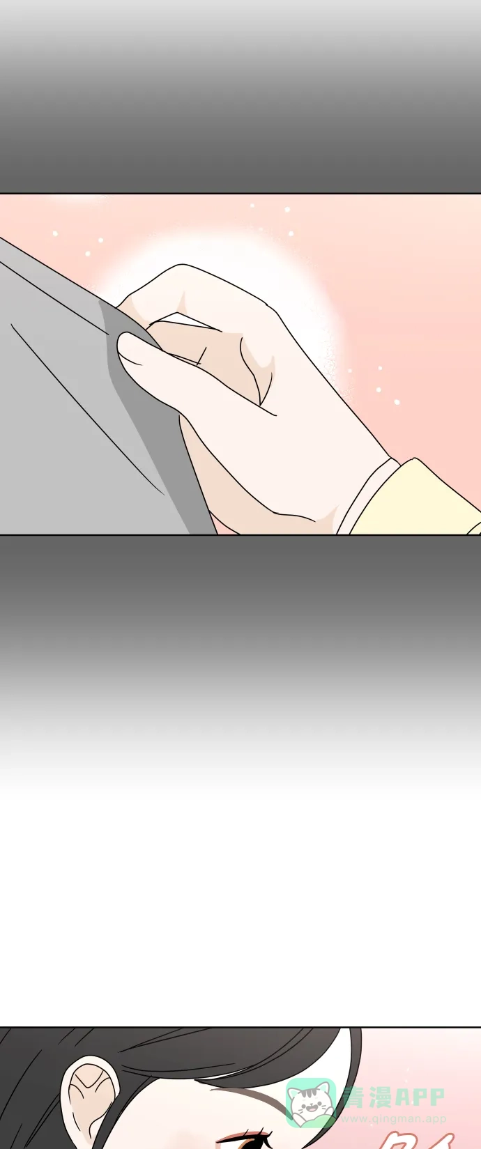 30分钟浪漫路 [第70话] 特别的人 第8页