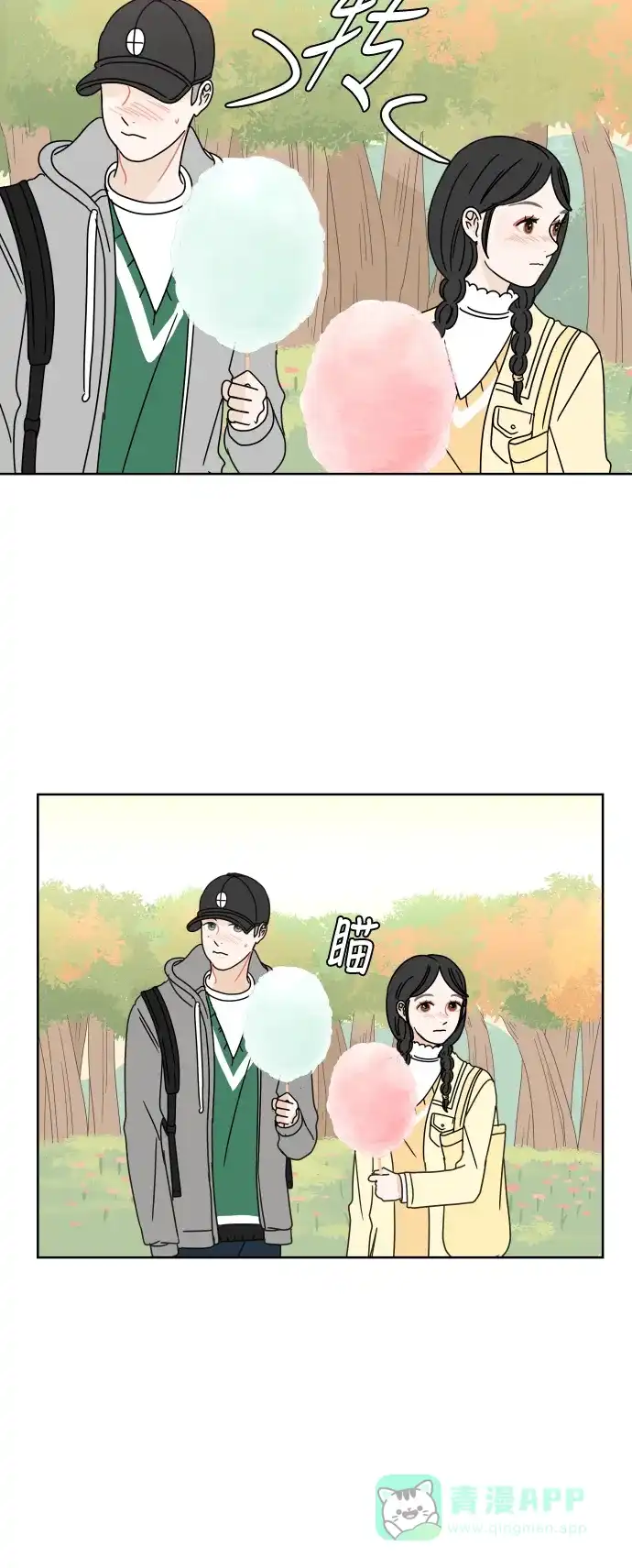 30分钟浪漫路 [第70话] 特别的人 第37页