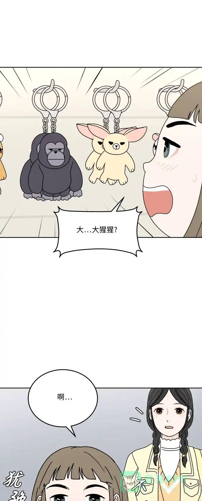 30分钟浪漫路 [第70话] 特别的人 第46页