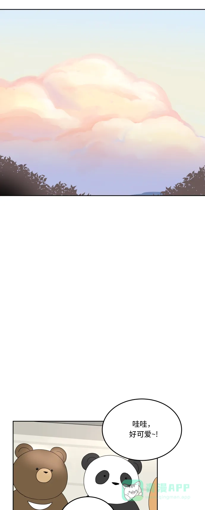 30分钟浪漫路 [第70话] 特别的人 第43页
