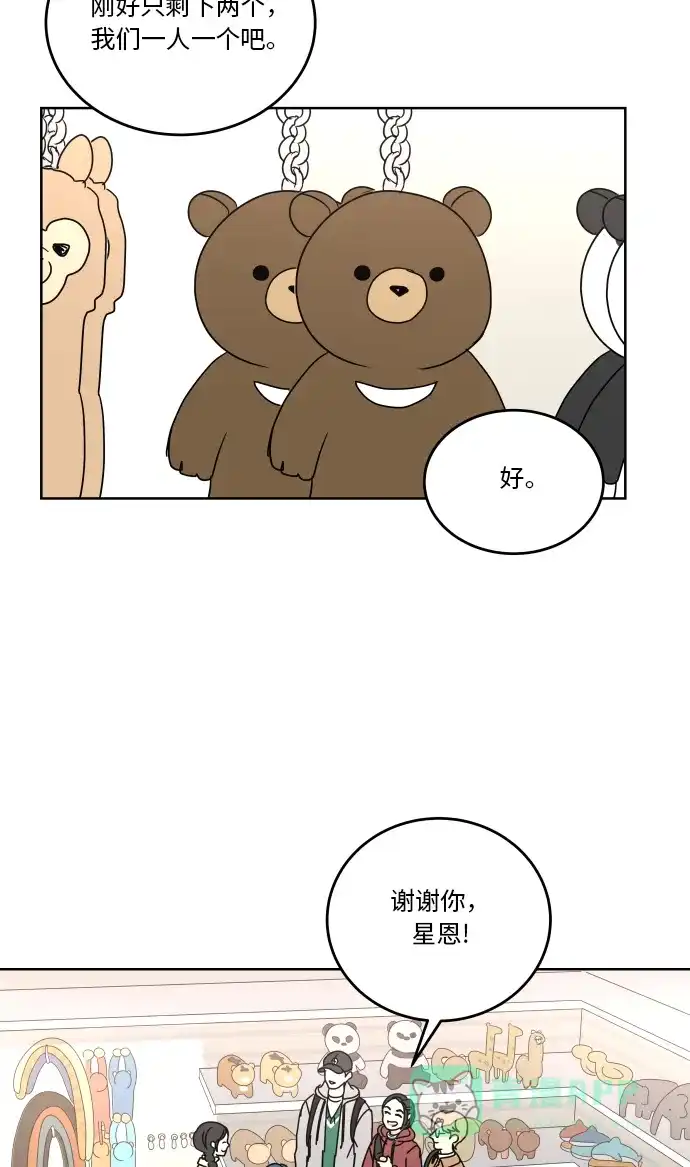 30分钟浪漫路 [第70话] 特别的人 第61页