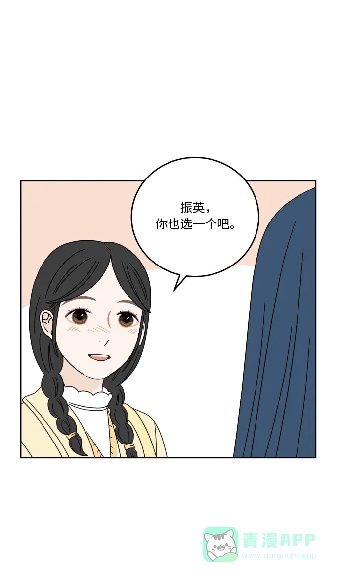 30分钟浪漫路 [第70话] 特别的人 第54页
