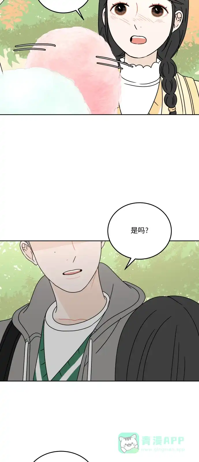 30分钟浪漫路 [第70话] 特别的人 第29页