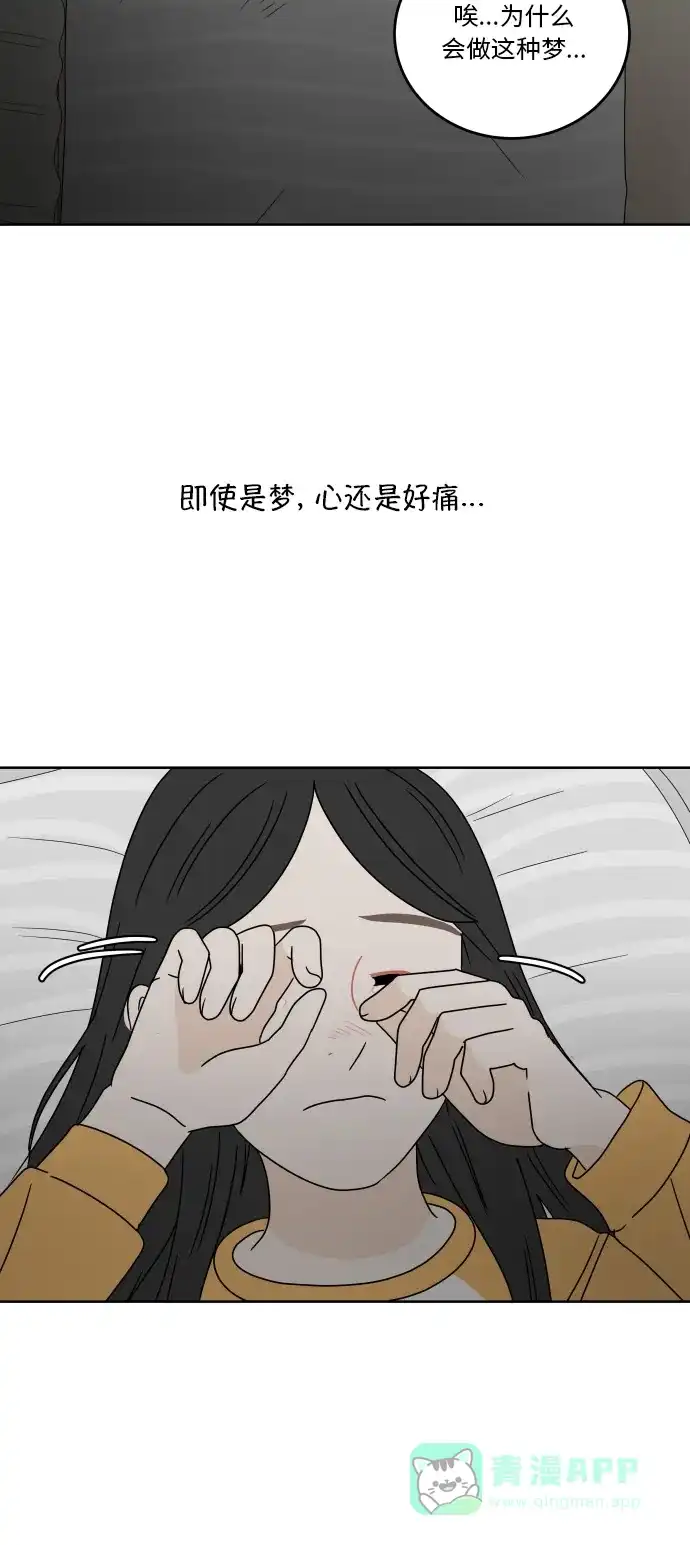 30分钟浪漫路 [第71话] 刺激 第8页